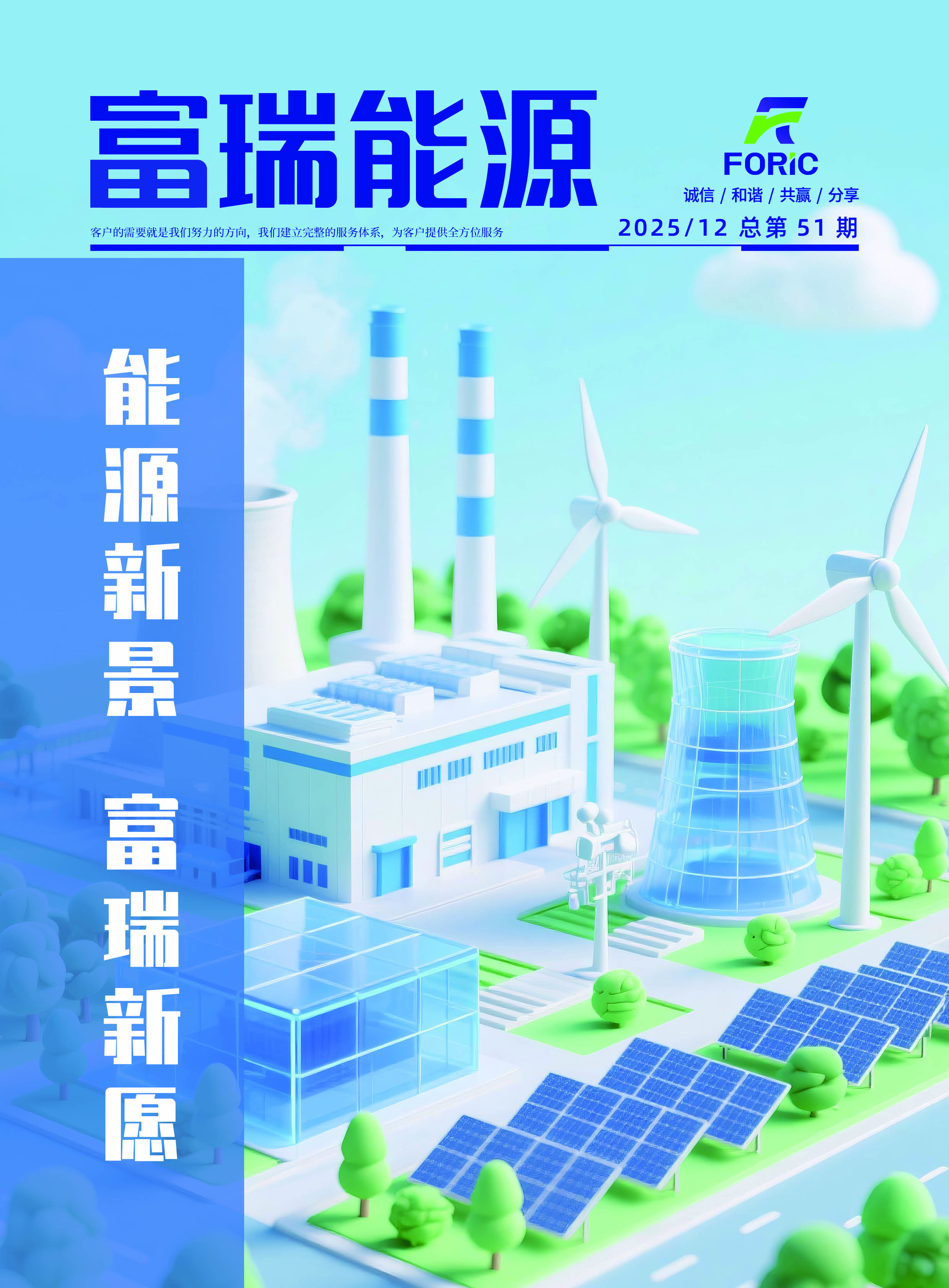 51期内刊-12-17号